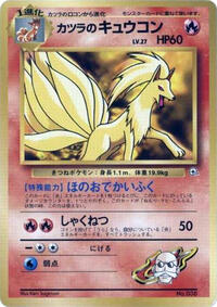 Blaine's Ninetales - City Gym Decks - #614735 - Pokemon TCG card
