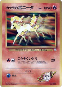 Blaine's Ponyta (LV.11) #614736 Blaine's Ponyta (LV.11) - City Gym Decks - #614736 - Pokemon TCG card