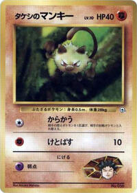 Brock's Mankey #614748 Brock's Mankey - City Gym Decks - #614748 - Pokemon TCG card