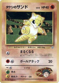 Brock's Sandshrew #614753 Brock's Sandshrew - City Gym Decks - #614753 - Pokemon TCG card