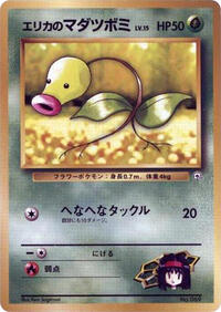 Erika's Bellsprout (LV.15) - City Gym Decks - #614768 - Pokemon TCG card