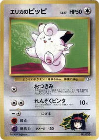 Erika's Clefairy - City Gym Decks - #614769 - Pokemon TCG card