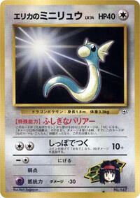 Erika's Dratini #614770 Erika's Dratini - City Gym Decks - #614770 - Pokemon TCG card