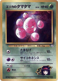 Erika's Exeggcute - City Gym Decks - #614771 - Pokemon TCG card