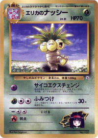 Erika's Exeggutor #614772 Erika's Exeggutor - City Gym Decks - #614772 - Pokemon TCG card