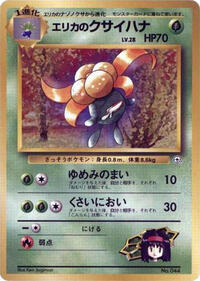 Erika's Gloom - City Gym Decks - #614773 - Pokemon TCG card