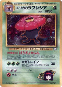 Erika's Vileplume #614780 Erika's Vileplume - City Gym Decks - #614780 - Pokemon TCG card