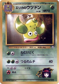 Erika's Weepinbell #614781 Erika's Weepinbell - City Gym Decks - #614781 - Pokemon TCG card