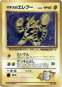 Lt. Surge's Electabuzz - City Gym Decks - #614787 - Pokemon TCG card