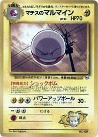 Lt. Surge's Electrode #614788 Lt. Surge's Electrode - City Gym Decks - #614788 - Pokemon TCG card