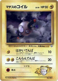 Lt. Surge's Magnemite (LV.10) #614789 Lt. Surge's Magnemite (LV.10) - City Gym Decks - #614789 - Pokemon TCG card