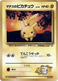Lt. Surge's Pikachu (LV.10) #614793 Lt. Surge's Pikachu (LV.10) - City Gym Decks - #614793 - Pokemon TCG card