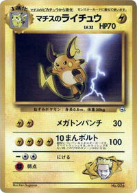 Lt. Surge's Raichu #614794 Lt. Surge's Raichu - City Gym Decks - #614794 - Pokemon TCG card