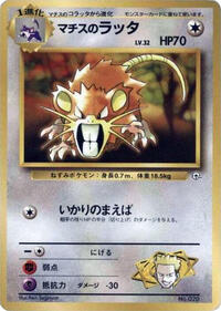 Lt. Surge's Raticate #614795 Lt. Surge's Raticate - City Gym Decks - #614795 - Pokemon TCG card