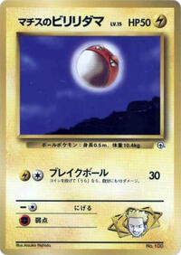 Lt. Surge's Voltorb (LV.15) #614800 Lt. Surge's Voltorb (LV.15) - City Gym Decks - #614800 - Pokemon TCG card