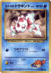 Misty's Goldeen (LV.8) #614806 Misty's Goldeen (LV.8) - City Gym Decks - #614806 - Pokemon TCG card