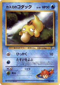 Misty's Psyduck - City Gym Decks - #614810 - Pokemon TCG card