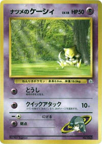 Sabrina's Abra (LV.18) #614832 Sabrina's Abra (LV.18) - City Gym Decks - #614832 - Pokemon TCG card