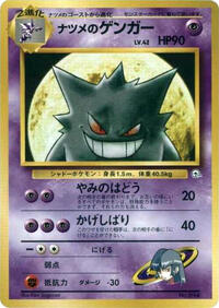Sabrina's Gengar #614839 Sabrina's Gengar - City Gym Decks - #614839 - Pokemon TCG card