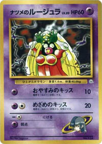 Sabrina's Jynx #614842 Sabrina's Jynx - City Gym Decks - #614842 - Pokemon TCG card