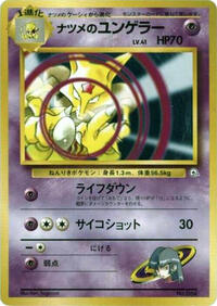 Sabrina's Kadabra #614843 Sabrina's Kadabra - City Gym Decks - #614843 - Pokemon TCG card
