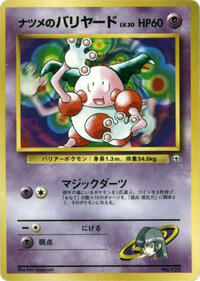 Sabrina's Mr. Mime #614844 Sabrina's Mr. Mime - City Gym Decks - #614844 - Pokemon TCG card