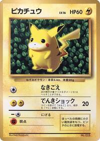Corrected Illustrator Pikachu #617220 Corrected Illustrator Pikachu - CoroCoro Promotional Cards - #617220 - Pokemon TCG card