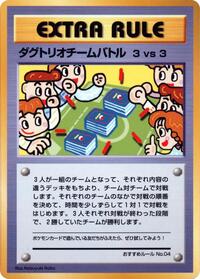 3 vs 3 Dugtrio Team Battle #Recommende 3 vs 3 Dugtrio Team Battle - Vending Machine Series 3 (Green) - #Recommende - Pokemon TCG card