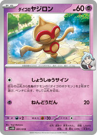 Steven's Baltoy - ex Starter Set Steven's Beldum & Metagross ex - #001 - Pokemon TCG card