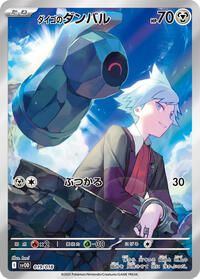 Steven's Beldum - ex Starter Set Steven's Beldum & Metagross ex - #019 - Pokemon TCG card