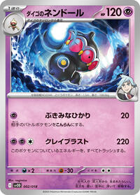 Steven's Claydol #002 Steven's Claydol - ex Starter Set Steven's Beldum & Metagross ex - #002 - Pokemon TCG card