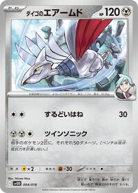 Steven's Skarmory - ex Starter Set Steven's Beldum & Metagross ex - #004 - Pokemon TCG card