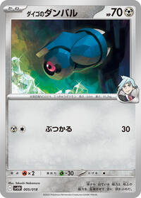 Steven's Beldum - ex Starter Set Steven's Beldum & Metagross ex - #005 - Pokemon TCG card