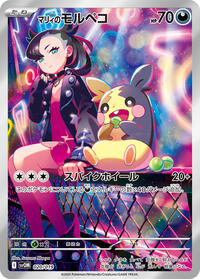 Marnie's Morpeko - ex Starter Set Marnie's Morpeko & Grimmsnarl ex - #020 - Pokemon TCG card