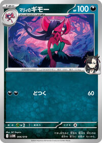 Marnie's Morgrem - ex Starter Set Marnie's Morpeko & Grimmsnarl ex - #006 - Pokemon TCG card