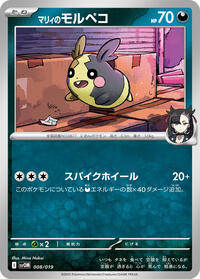 Marnie's Morpeko - ex Starter Set Marnie's Morpeko & Grimmsnarl ex - #008 - Pokemon TCG card