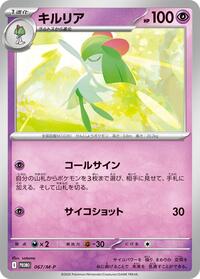 Kirlia - MEGA Promotional Cards - #067/M-P - Pokemon TCG card