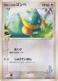 LaRousse's Munchlax #006 LaRousse's Munchlax - Movie Commemoration VS Pack: Sky-Splitting Deoxys - #006 - Pokemon TCG card
