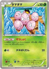 Exeggcute - Extra Regulation Box - #001 - Pokemon TCG card