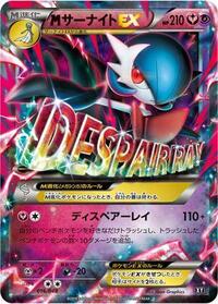Mega Gardevoir EX - Extra Regulation Box - #016 - Pokemon TCG card