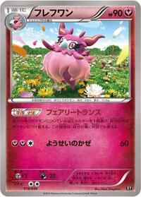 Aromatisse - Extra Regulation Box - #018 - Pokemon TCG card
