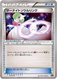 Gardevoir Spirit Link - Extra Regulation Box - #033 - Pokemon TCG card