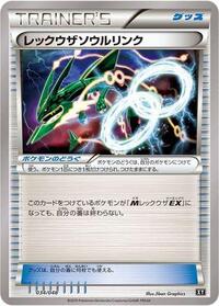 Rayquaza Spirit Link #034 Rayquaza Spirit Link - Extra Regulation Box - #034 - Pokemon TCG card