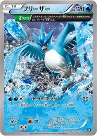 Articuno #006 Articuno - Extra Regulation Box - #006 - Pokemon TCG card