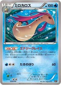 Milotic #008 Milotic - Extra Regulation Box - #008 - Pokemon TCG card