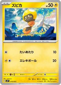 Tadbulb #010 Tadbulb - Start Deck 100 Battle Collection CoroCiao Version - #010 - Pokemon TCG card