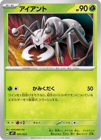 Durant - Start Deck 100 Battle Collection CoroCiao Version - #001 - Pokemon TCG card