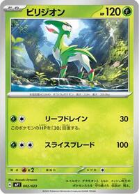 Virizion - Start Deck 100 Battle Collection CoroCiao Version - #002 - Pokemon TCG card