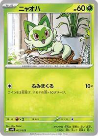Sprigatito #003 Sprigatito - Start Deck 100 Battle Collection CoroCiao Version - #003 - Pokemon TCG card