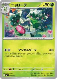 Floragato #004 Floragato - Start Deck 100 Battle Collection CoroCiao Version - #004 - Pokemon TCG card